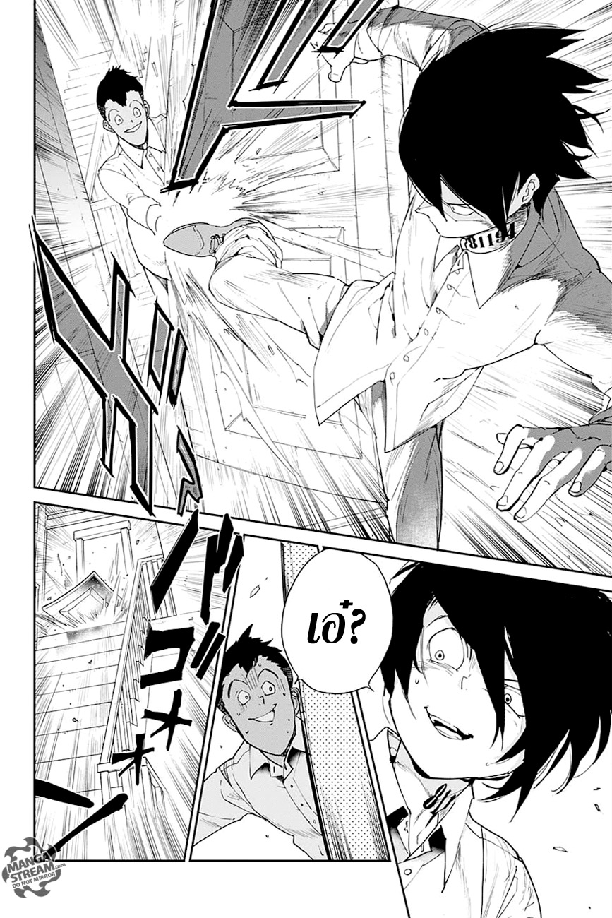 The Promised Neverland page 14
