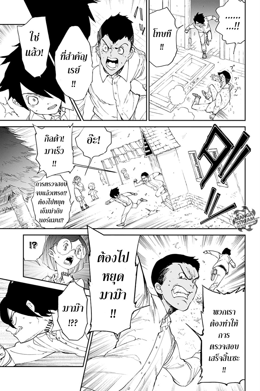 The Promised Neverland page 15