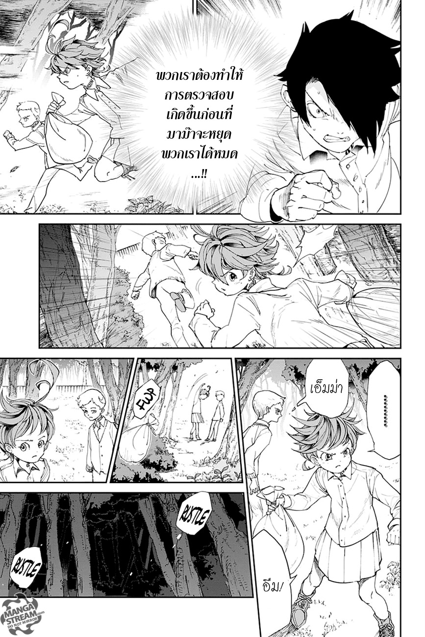 The Promised Neverland page 17