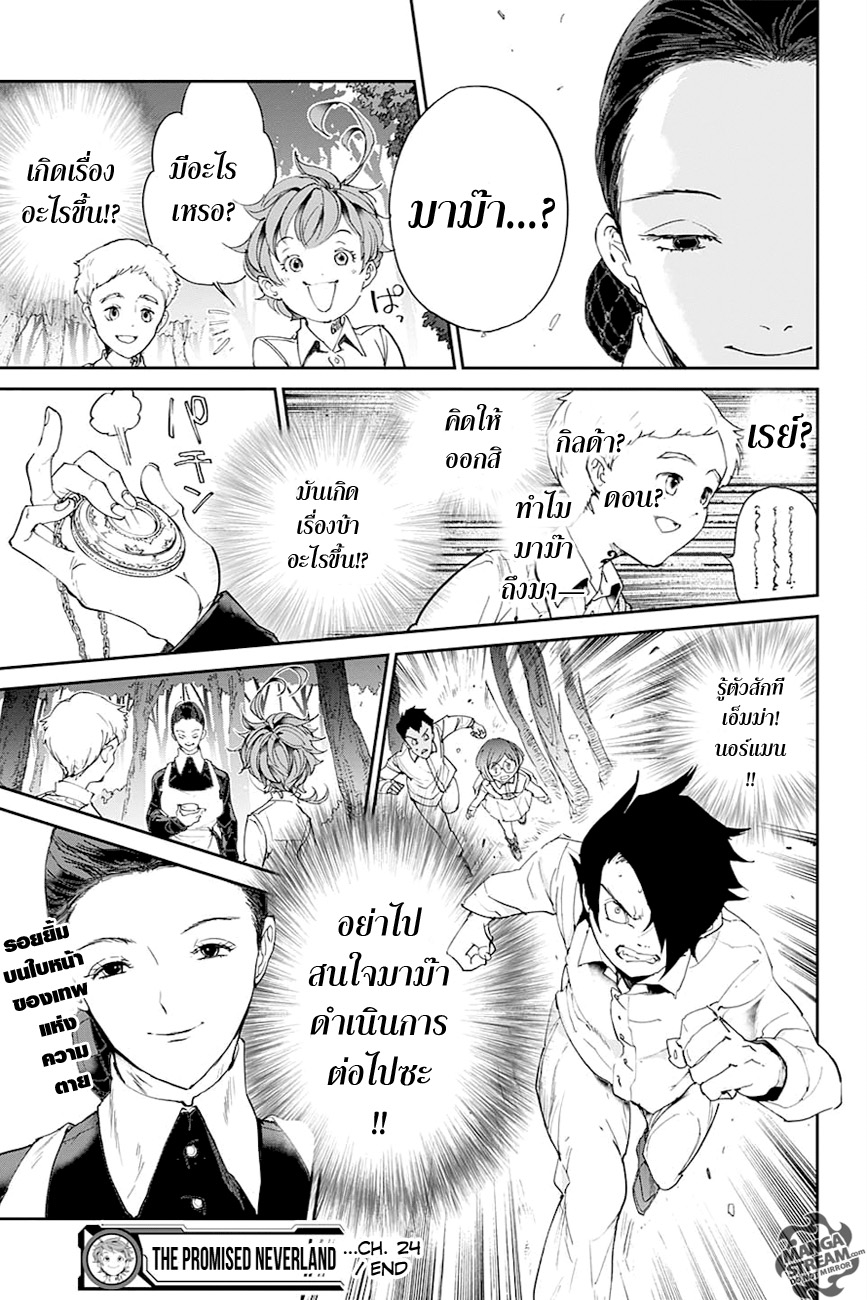 The Promised Neverland page 19