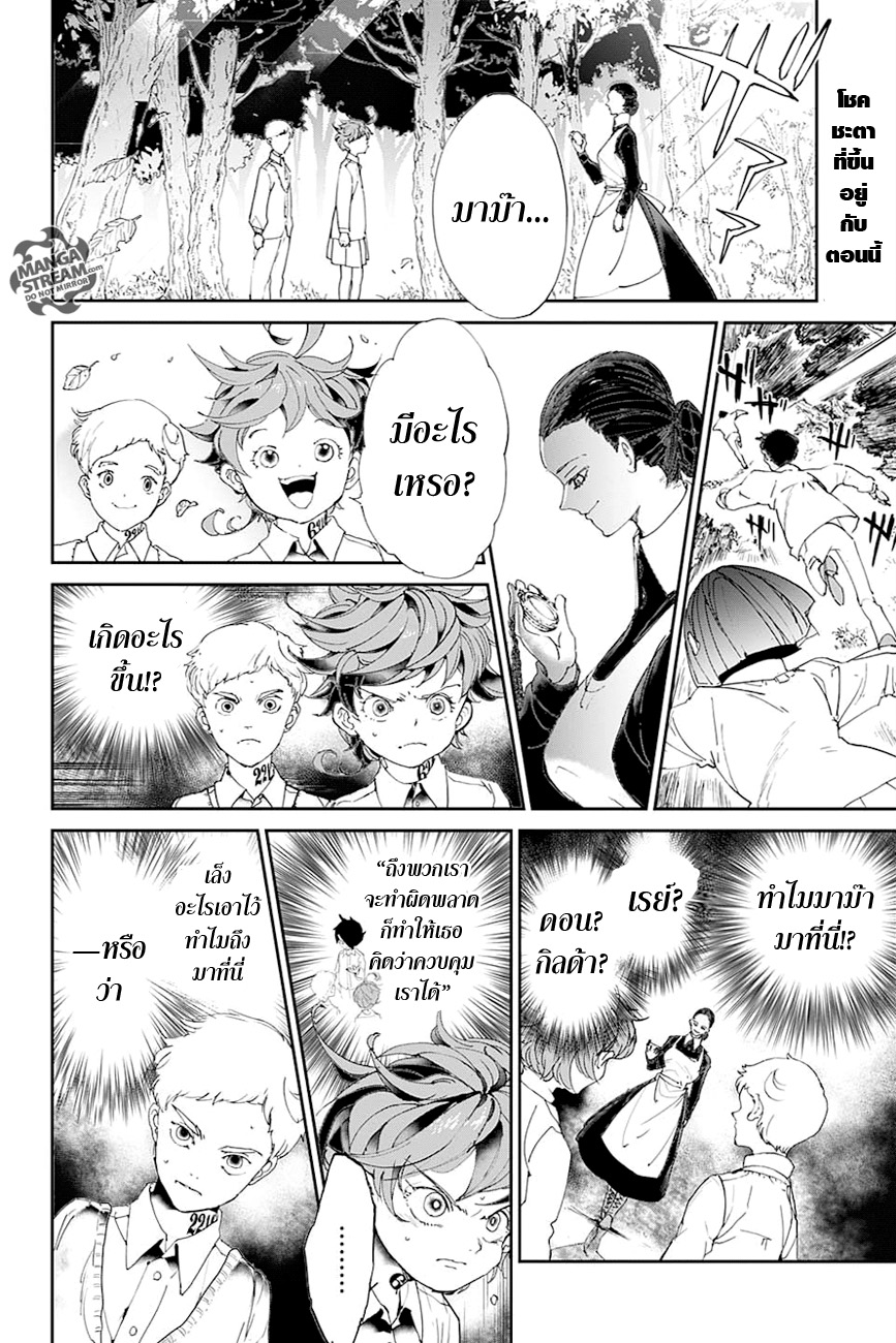 The Promised Neverland page 2
