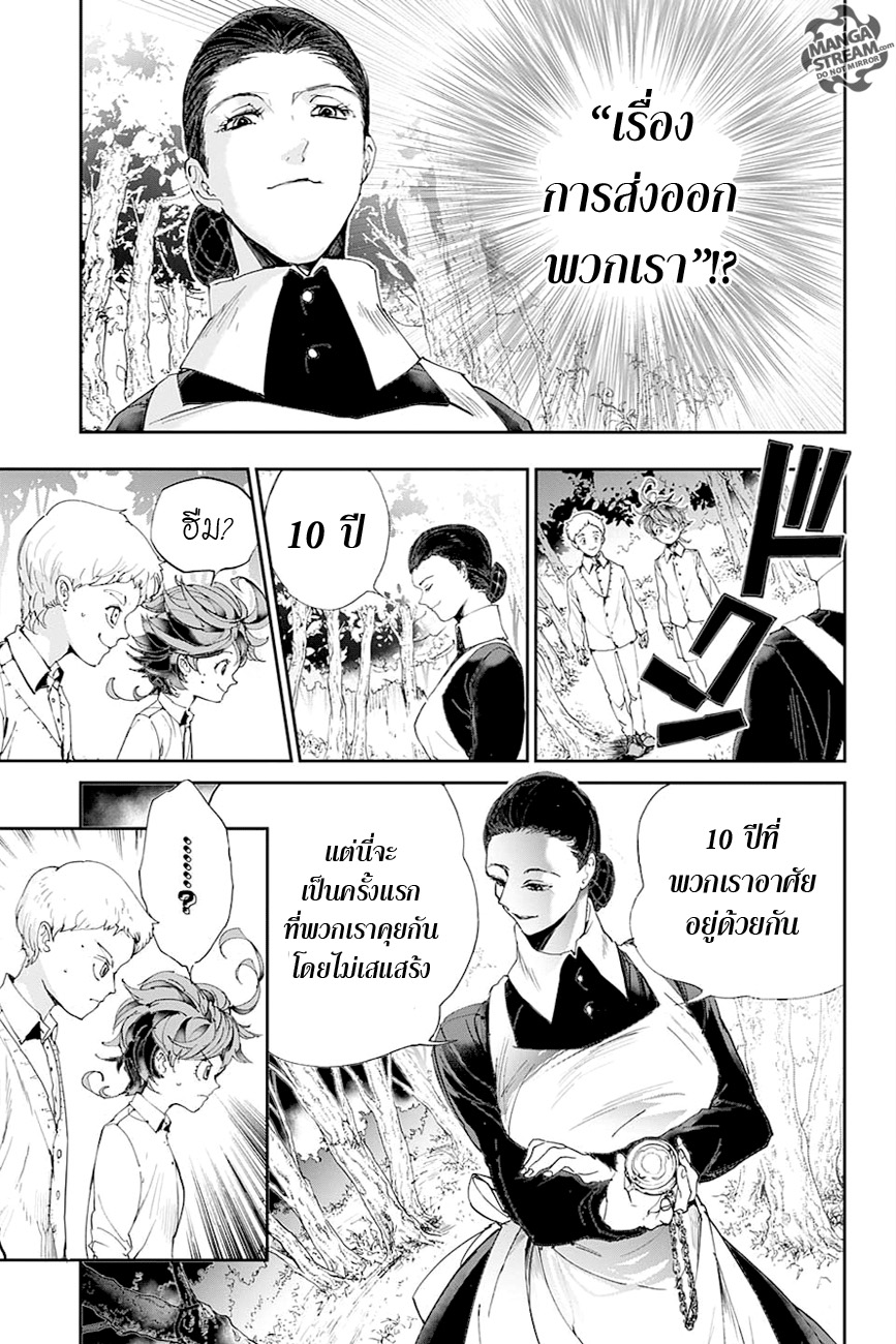 The Promised Neverland page 3