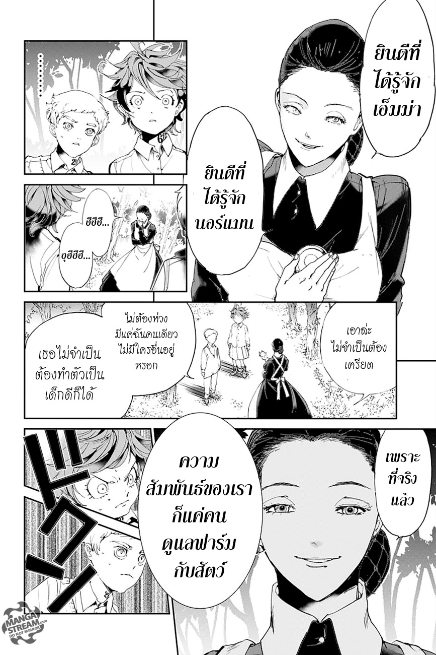 The Promised Neverland page 4