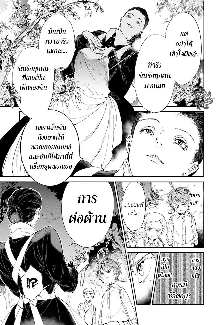 The Promised Neverland page 5