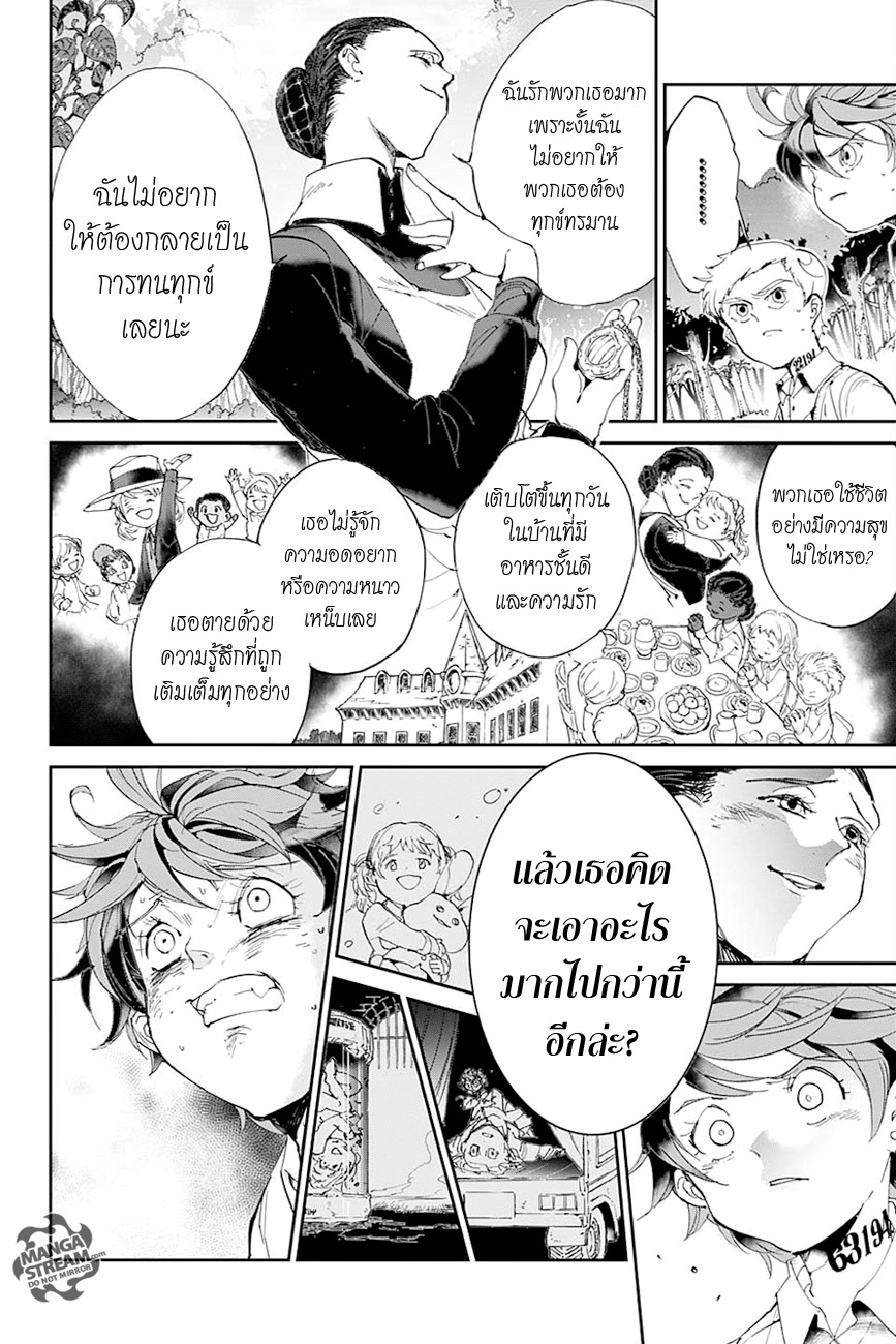 The Promised Neverland page 6
