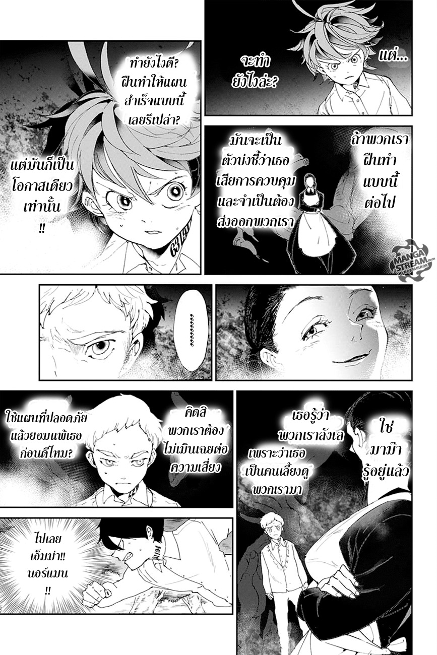 The Promised Neverland page 9
