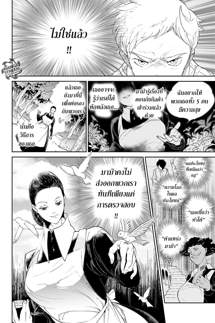 The Promised Neverland page 10
