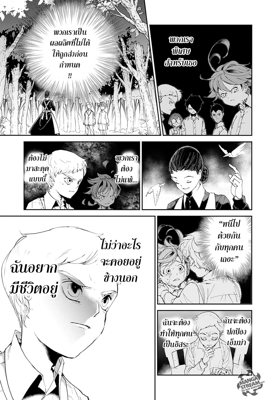 The Promised Neverland page 11