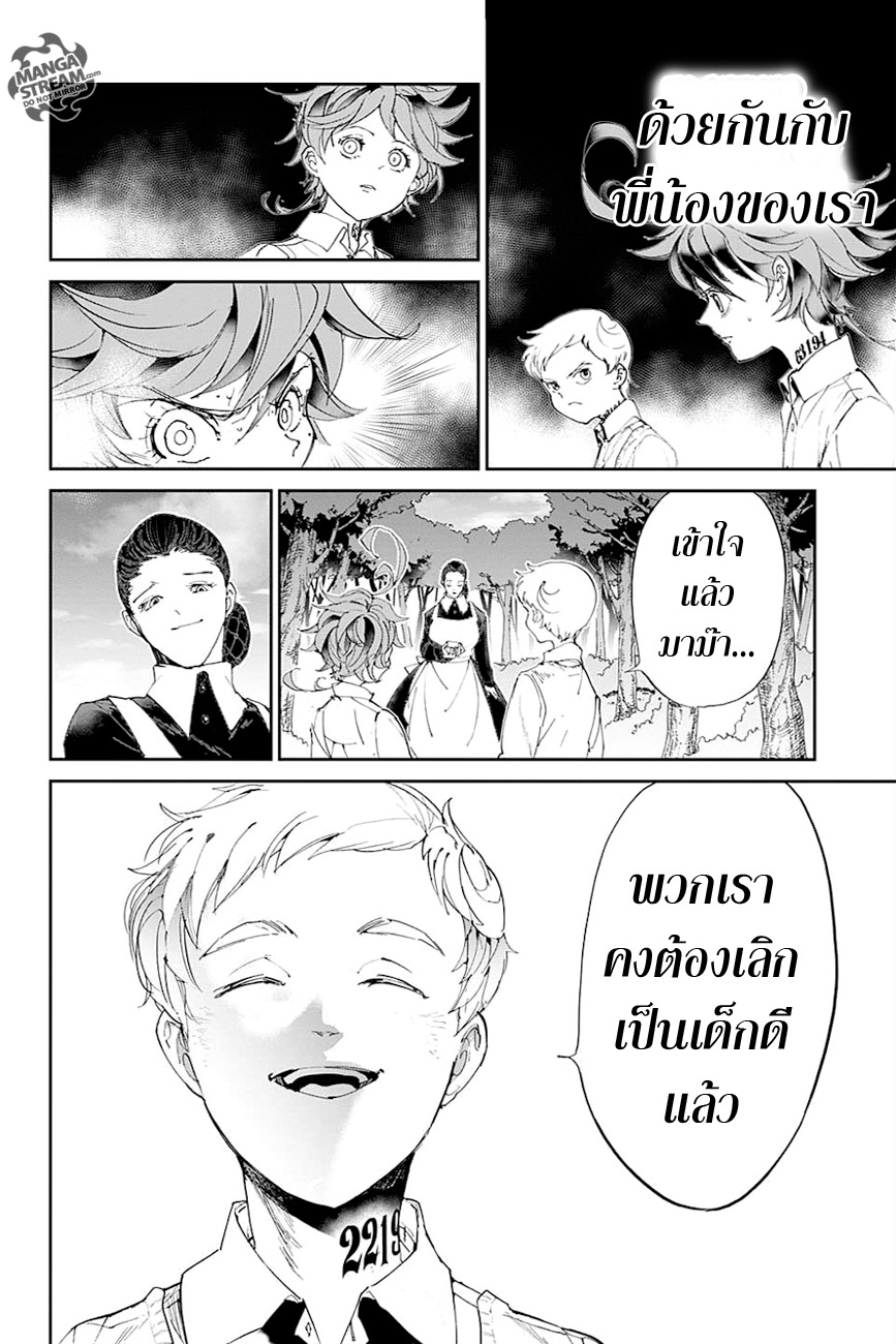 The Promised Neverland page 12