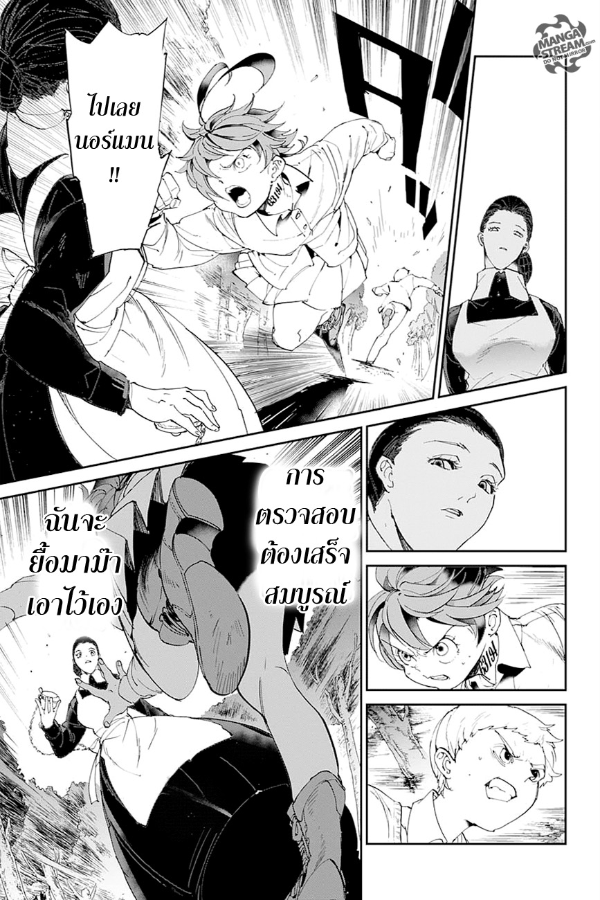 The Promised Neverland page 13