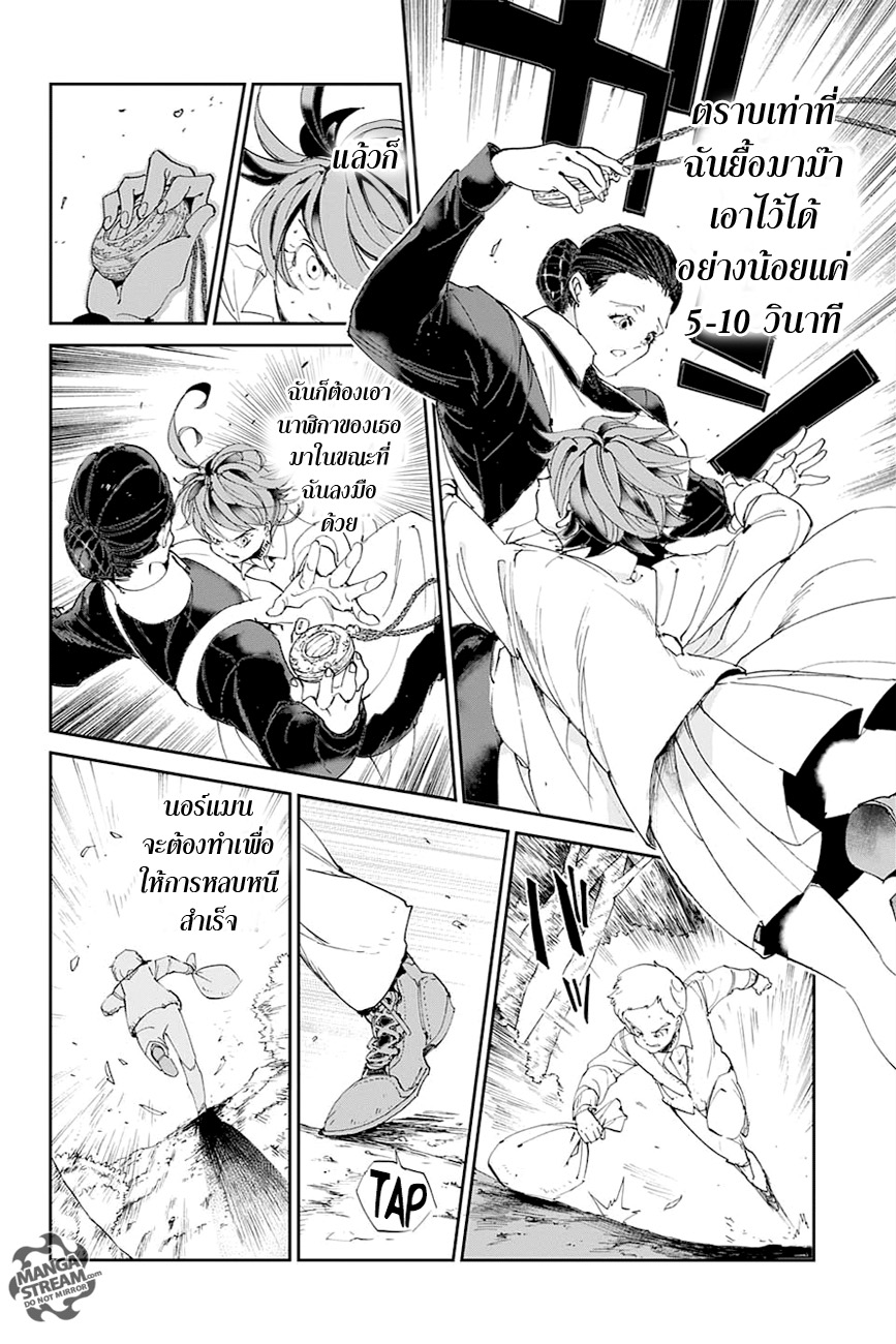 The Promised Neverland page 14