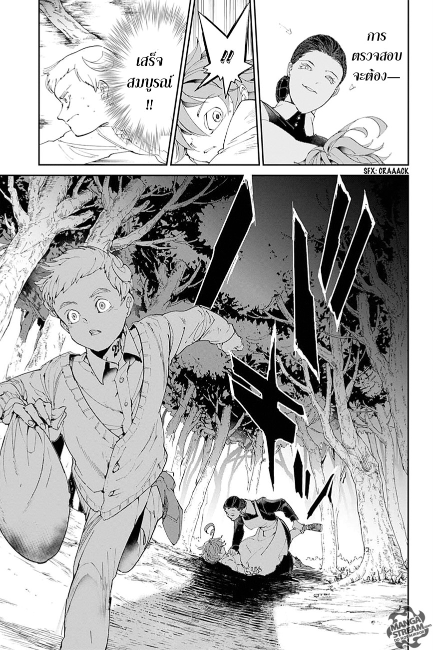 The Promised Neverland page 15
