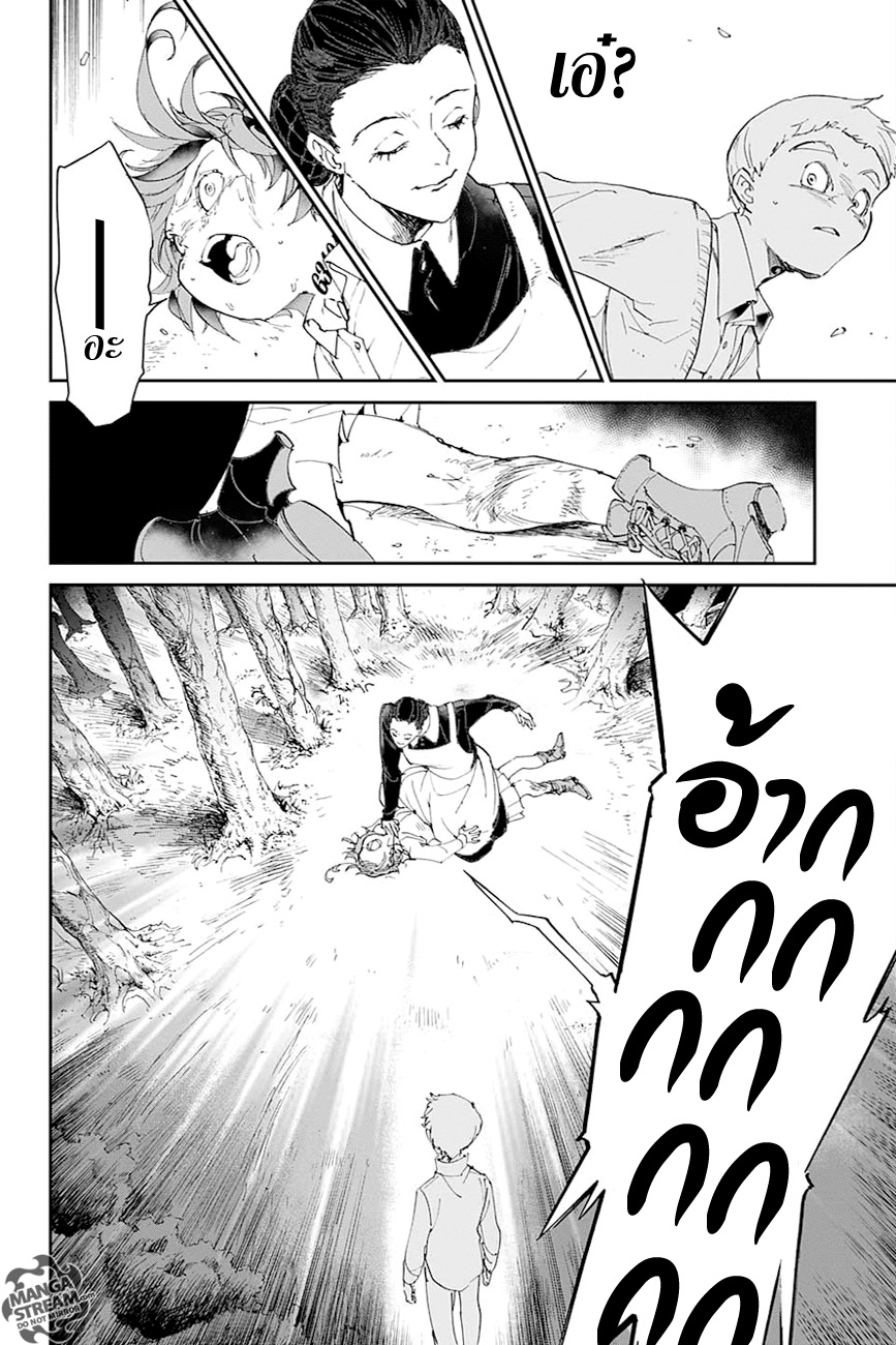 The Promised Neverland page 16