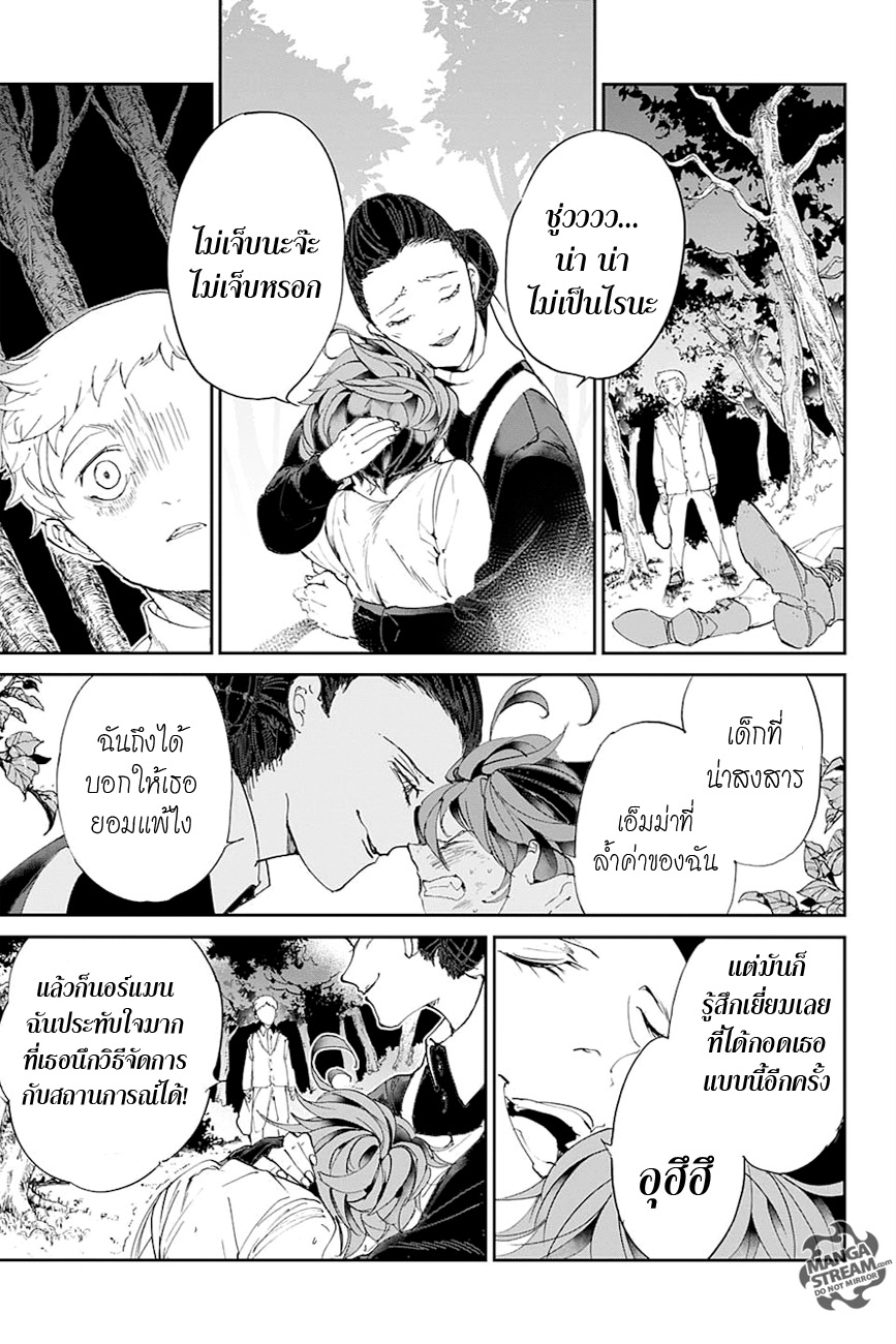 The Promised Neverland page 17