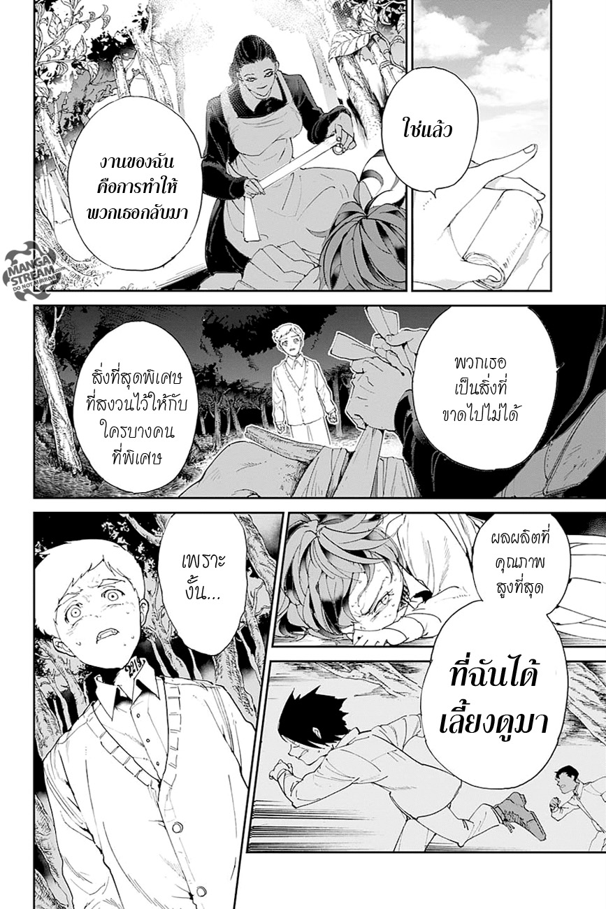 The Promised Neverland page 18