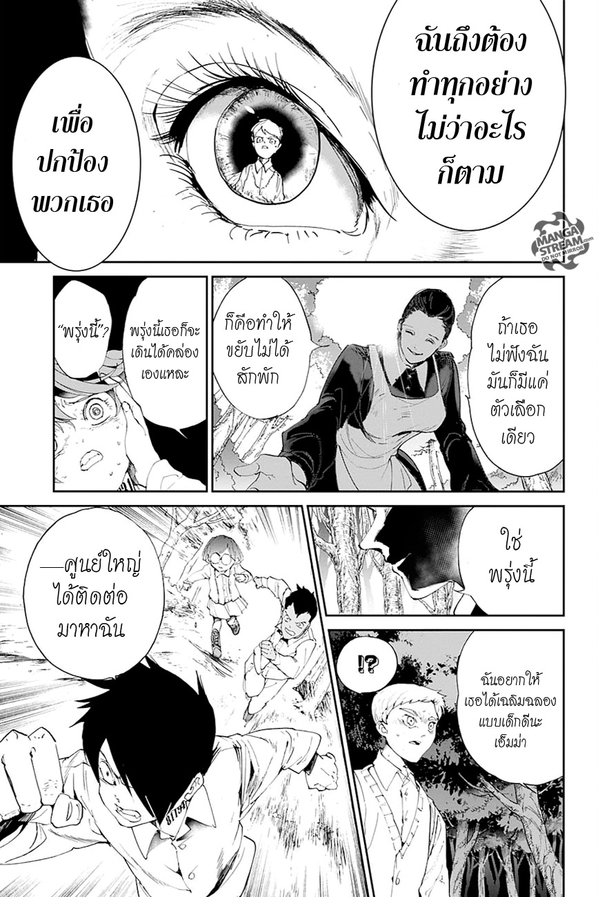 The Promised Neverland page 19