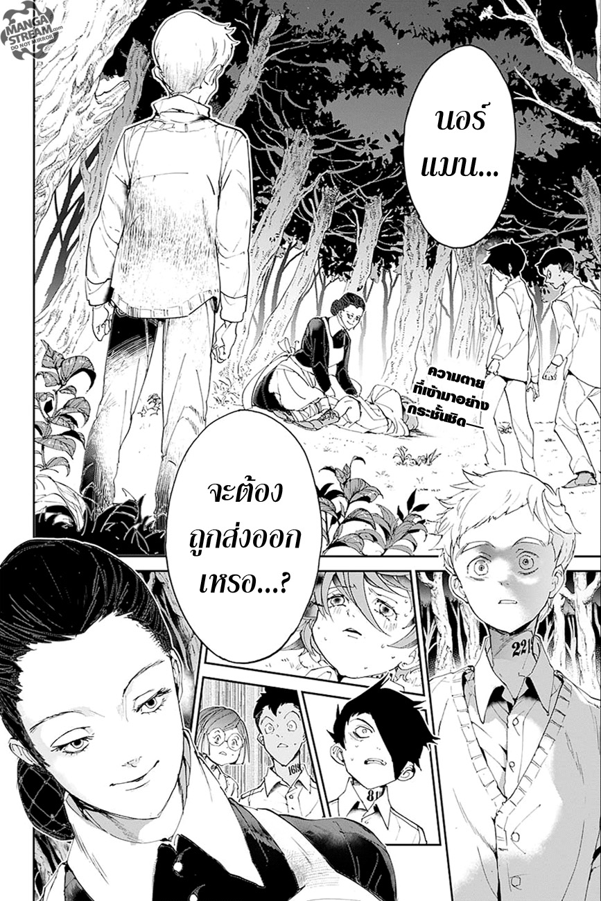 The Promised Neverland page 2