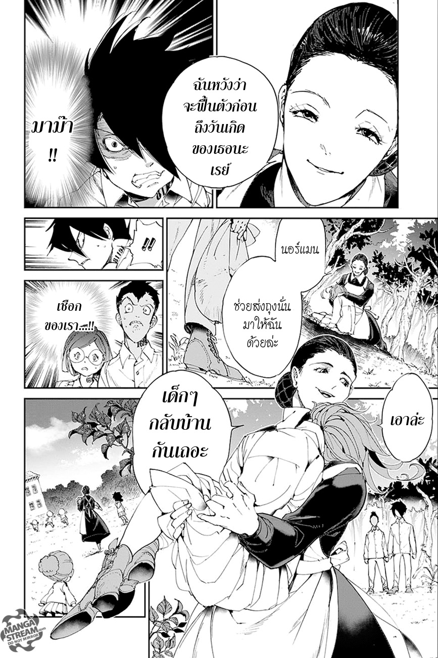The Promised Neverland page 4