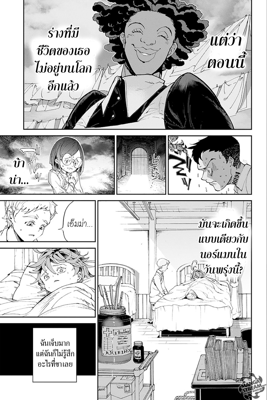 The Promised Neverland page 9