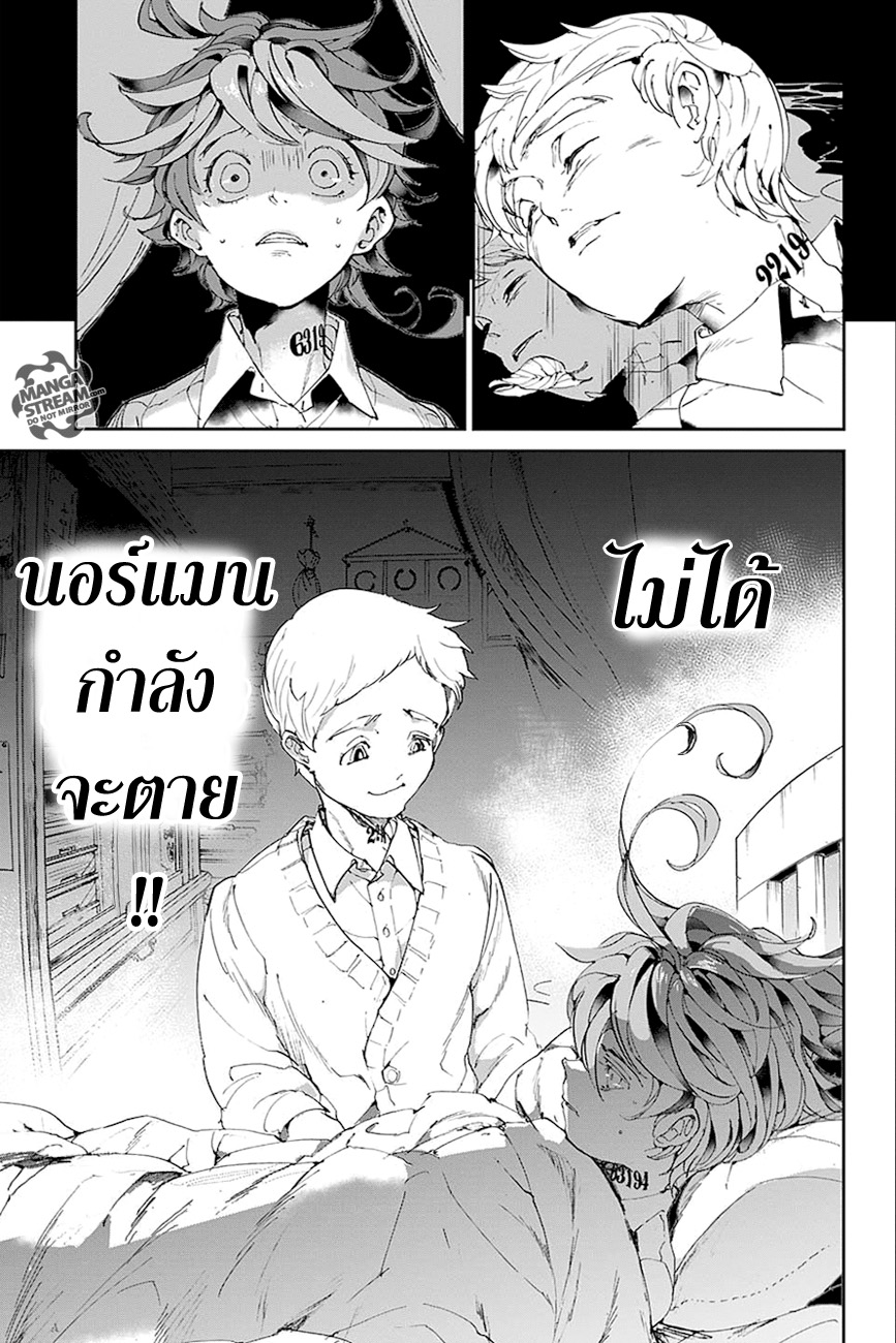 The Promised Neverland page 11