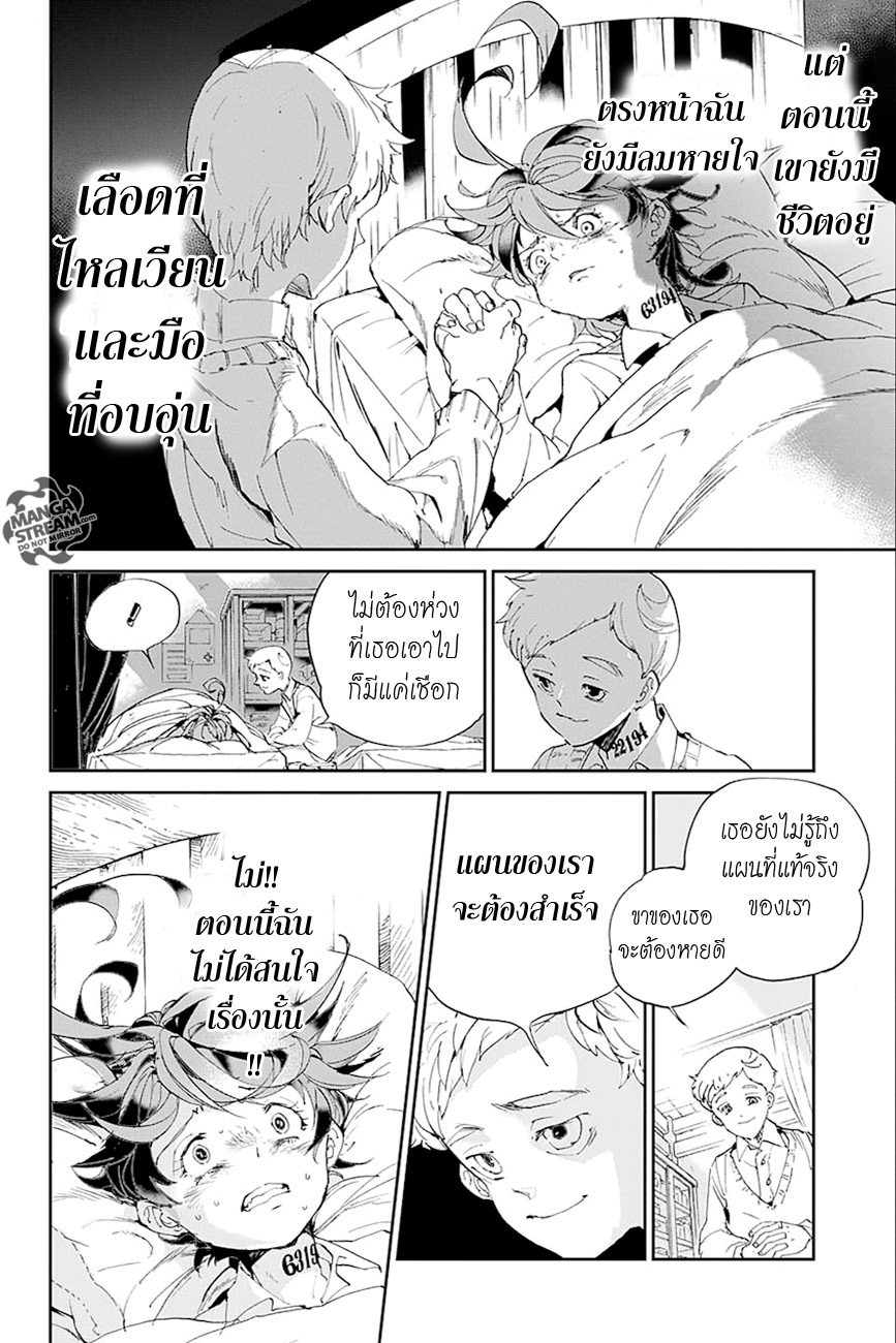 The Promised Neverland page 12