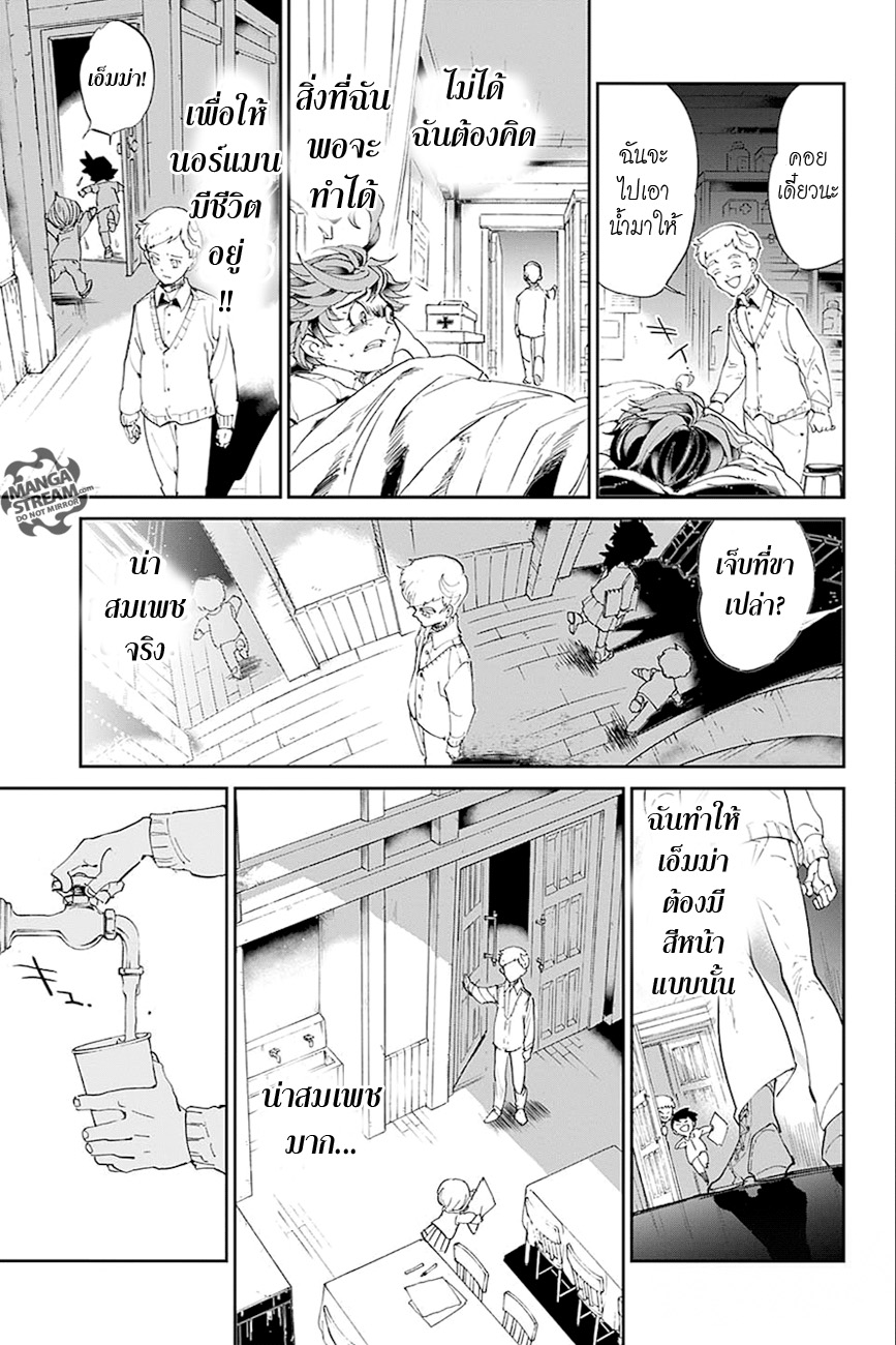 The Promised Neverland page 13