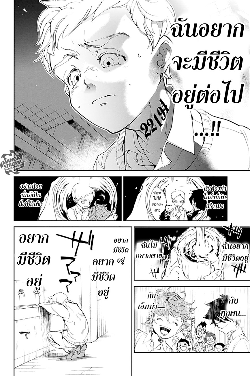 The Promised Neverland page 14