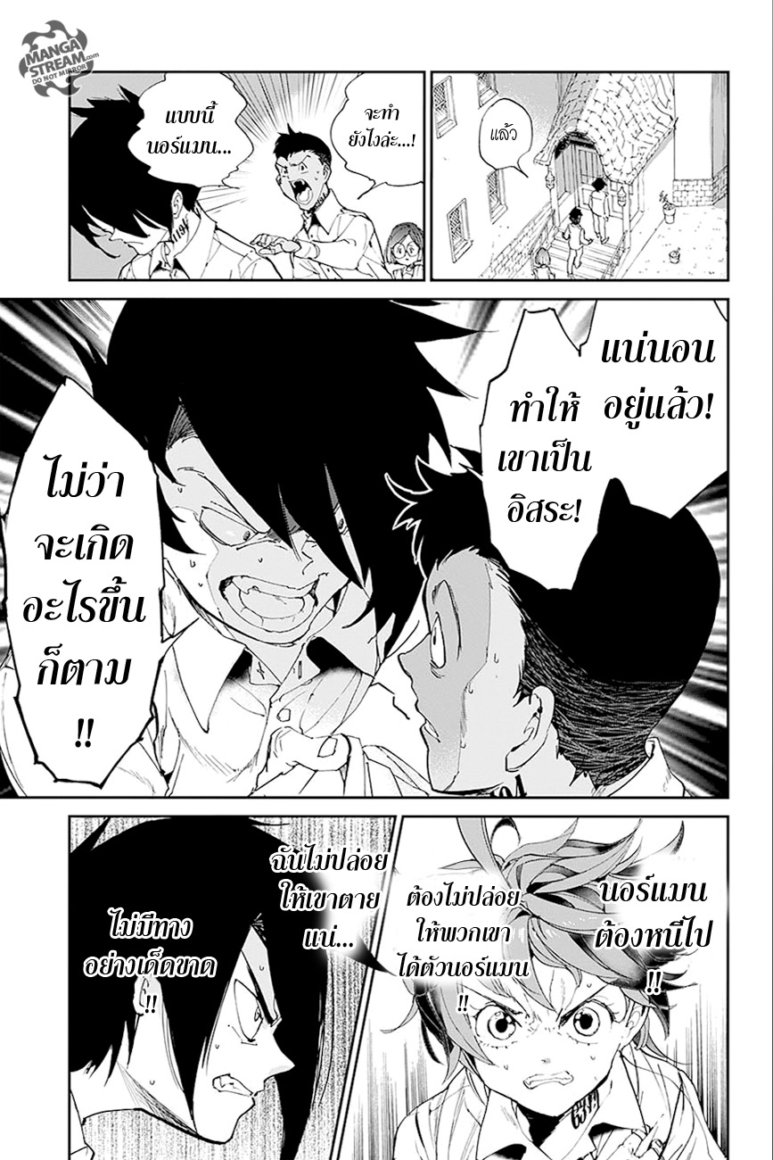 The Promised Neverland page 15