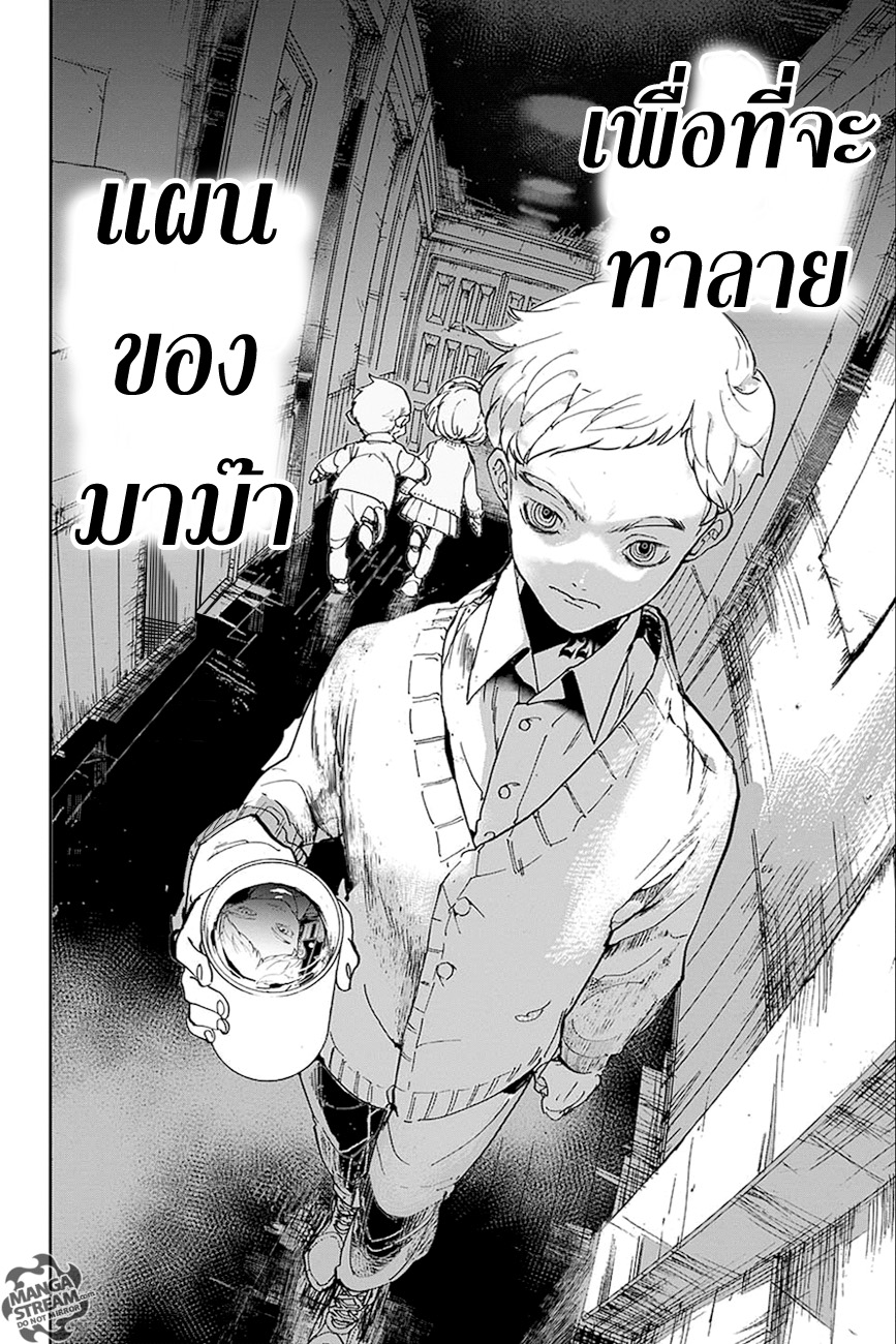 The Promised Neverland page 18