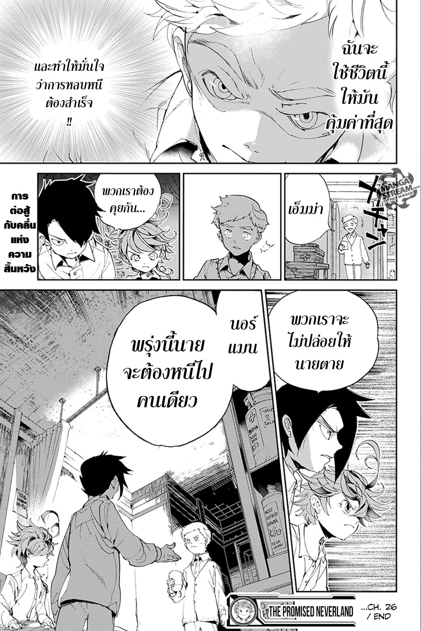 The Promised Neverland page 19