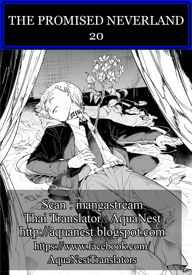 The Promised Neverland page 20
