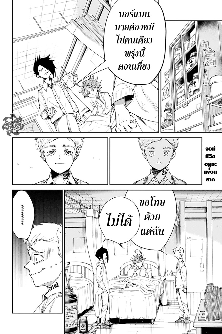 The Promised Neverland page 2