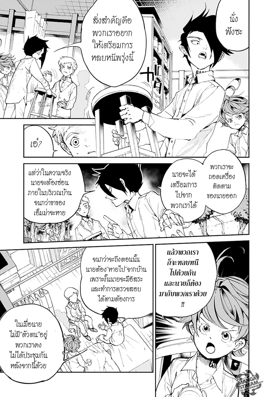 The Promised Neverland page 3