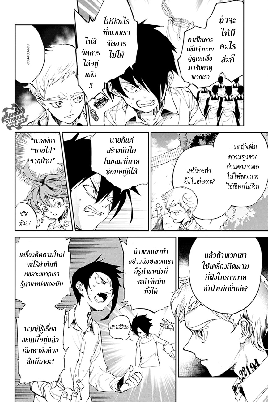 The Promised Neverland page 6