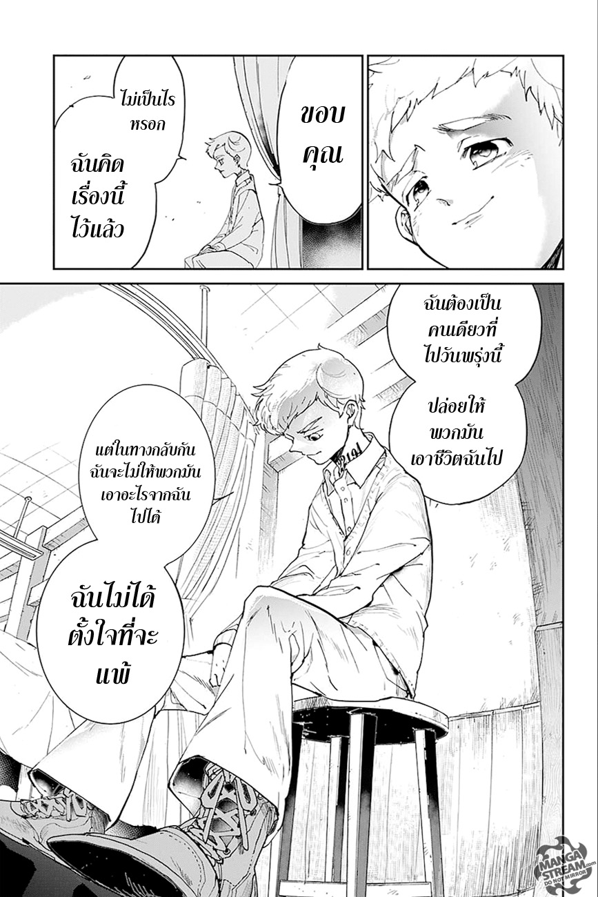 The Promised Neverland page 9