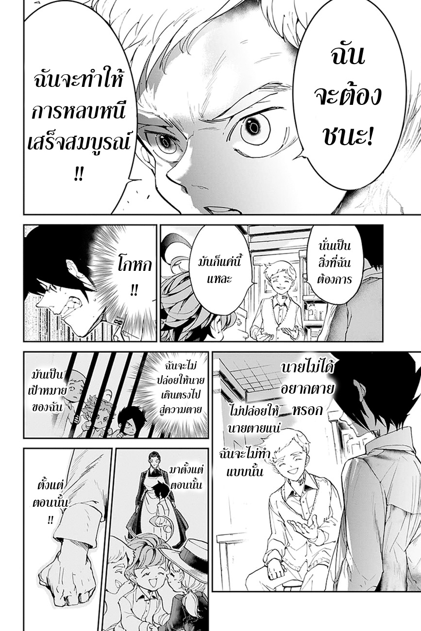 The Promised Neverland page 10