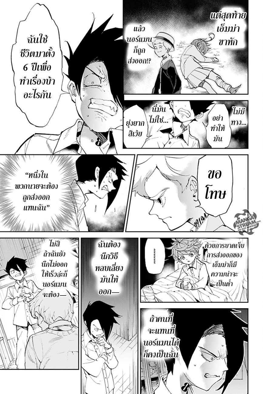 The Promised Neverland page 11