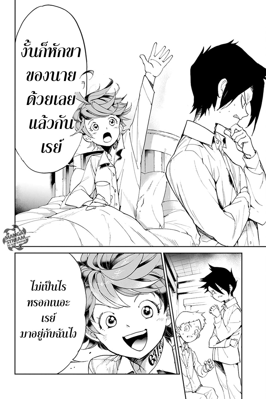 The Promised Neverland page 12
