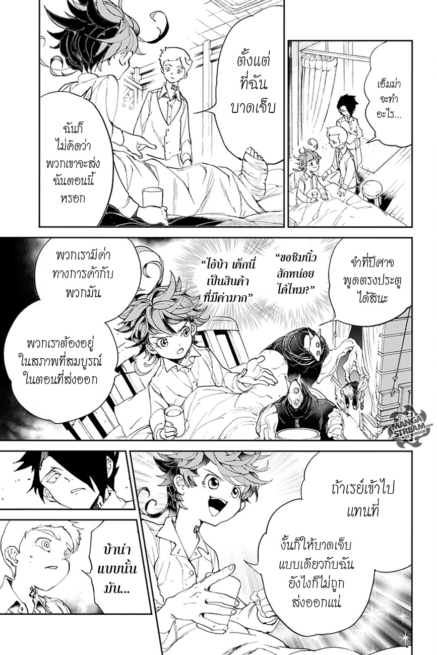 The Promised Neverland page 13