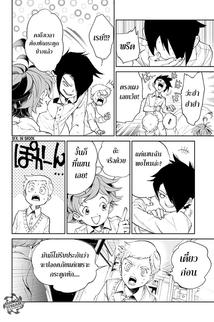 The Promised Neverland page 14
