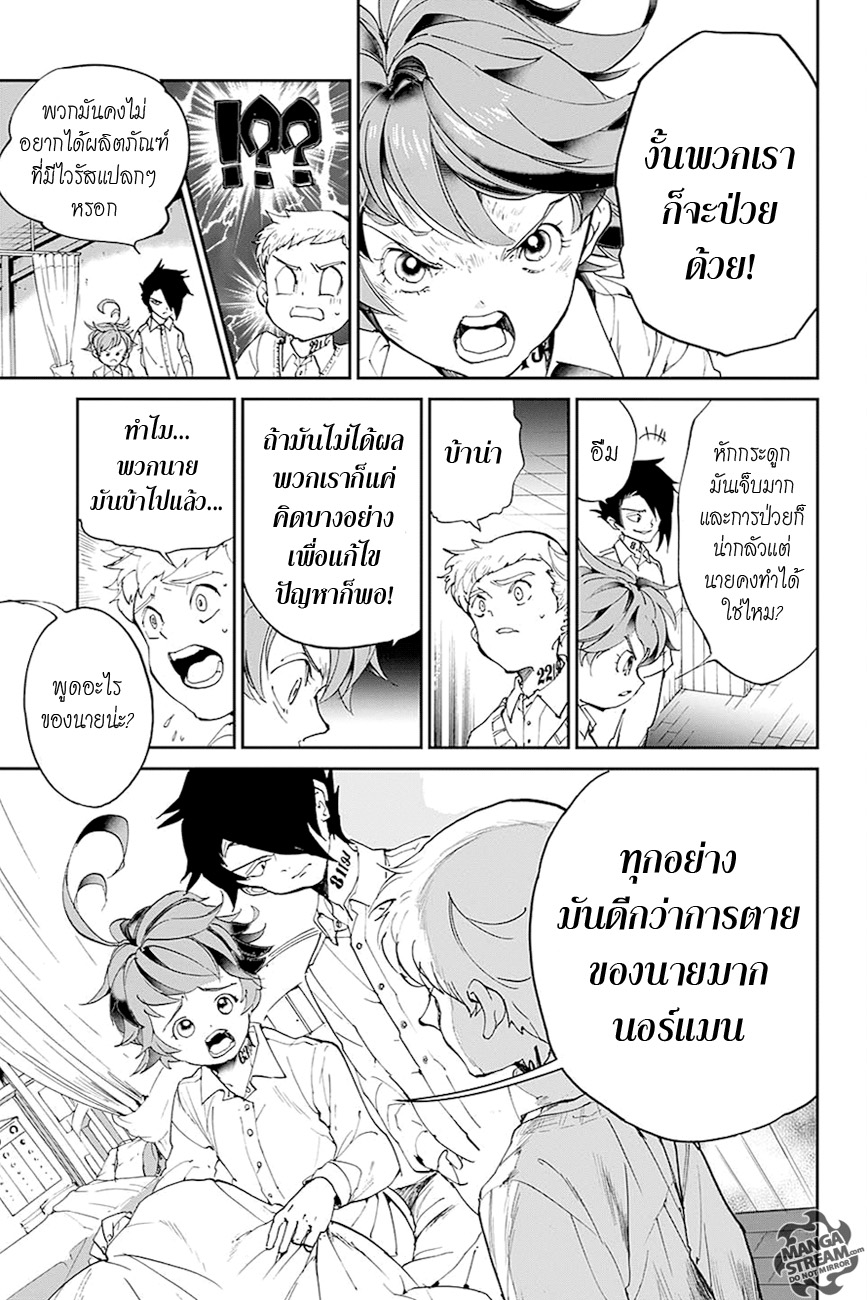 The Promised Neverland page 15