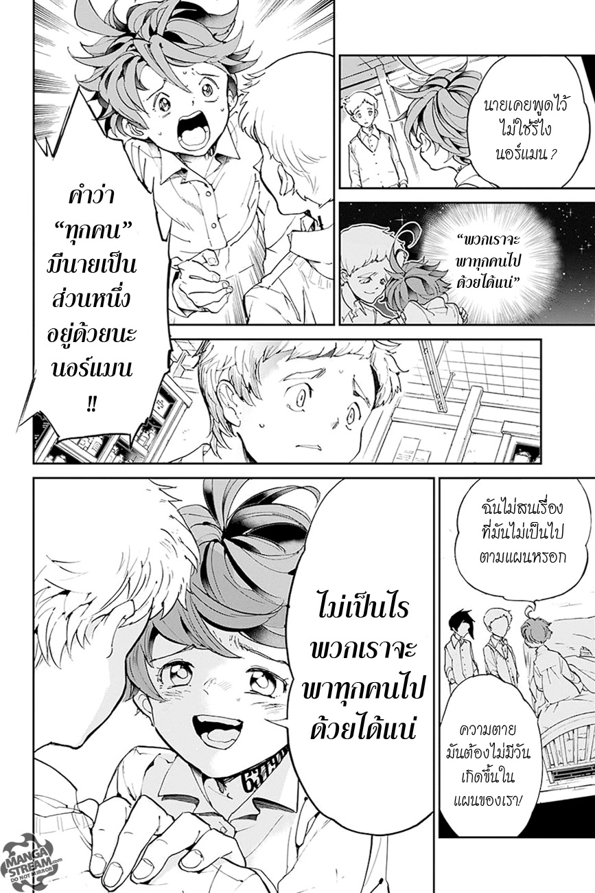 The Promised Neverland page 16