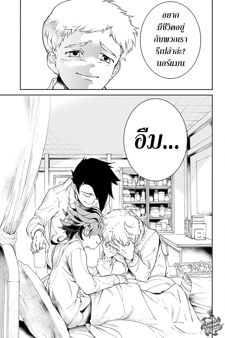 The Promised Neverland page 17
