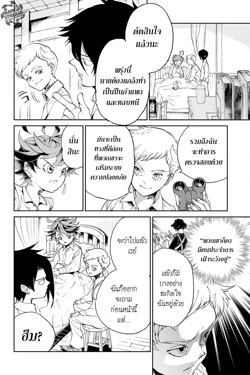 The Promised Neverland page 18