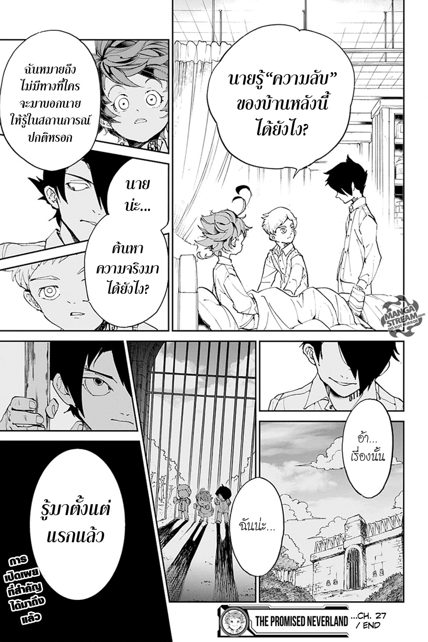 The Promised Neverland page 19