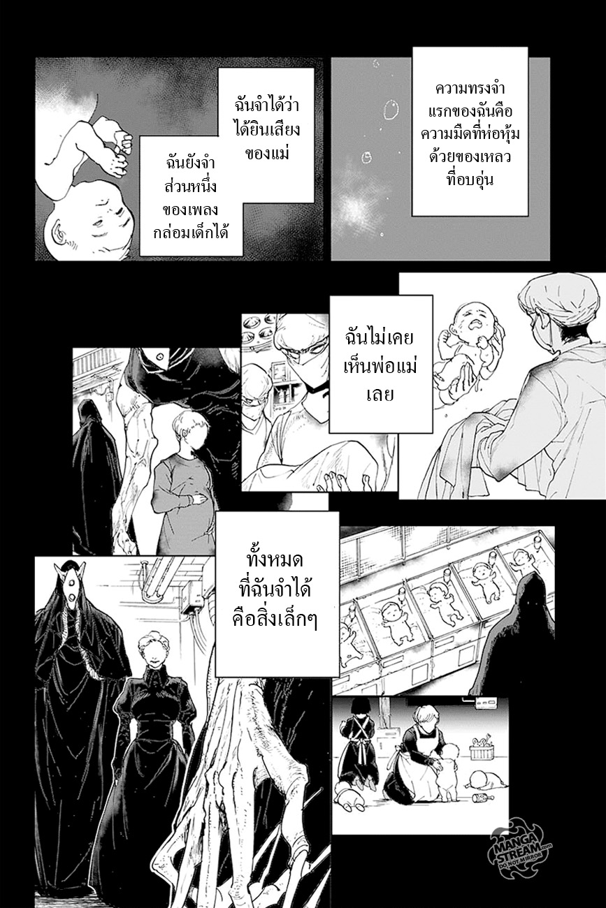 The Promised Neverland page 4