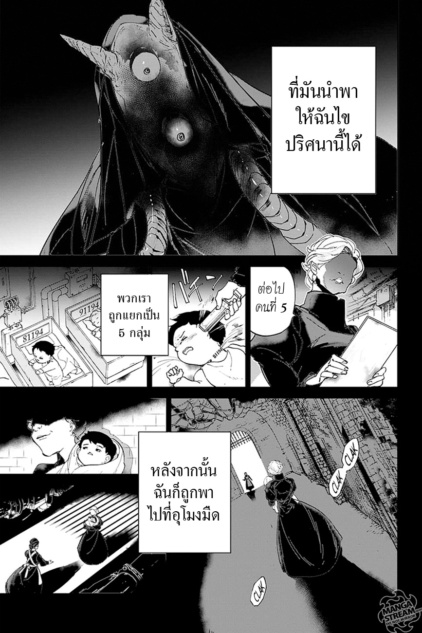 The Promised Neverland page 5