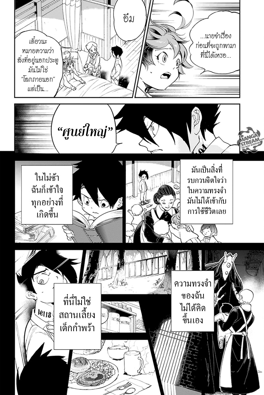 The Promised Neverland page 6
