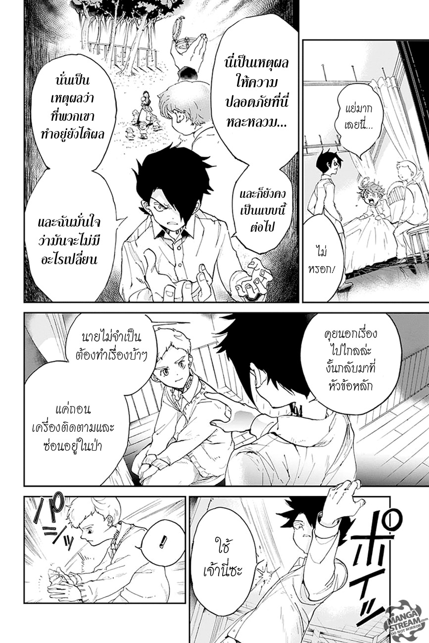 The Promised Neverland page 10