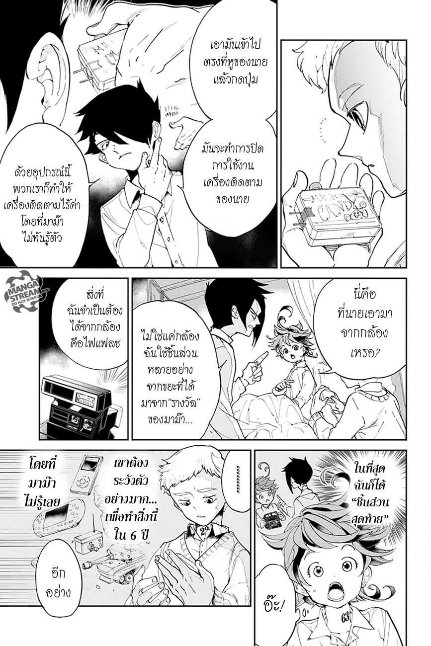 The Promised Neverland page 11